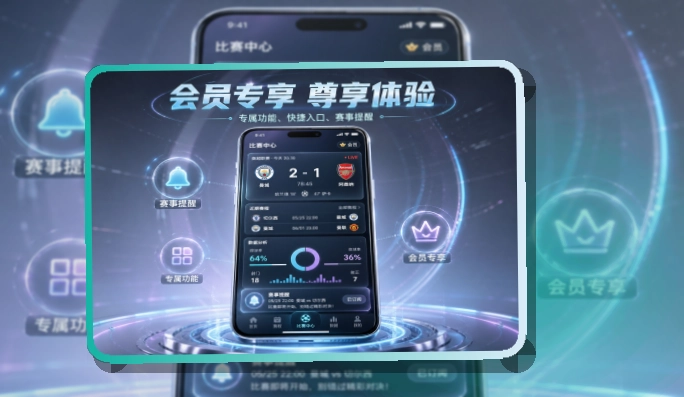 满冠体育 App下载入口，网页入口和赛前准备都能更清楚 页面展示