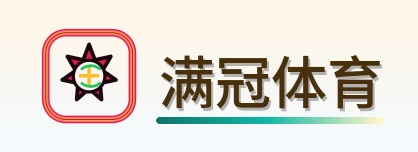 满冠体育 Logo